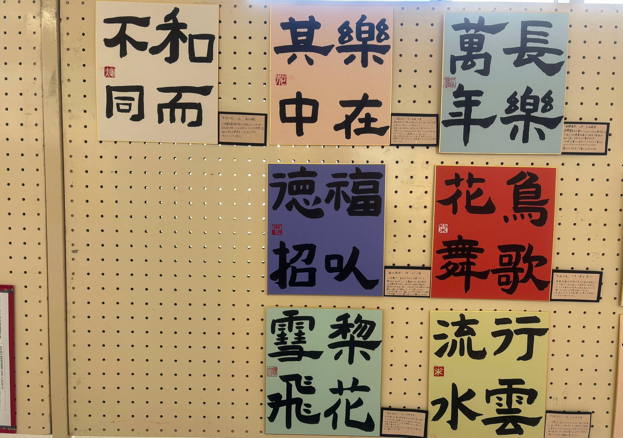 書道2年05