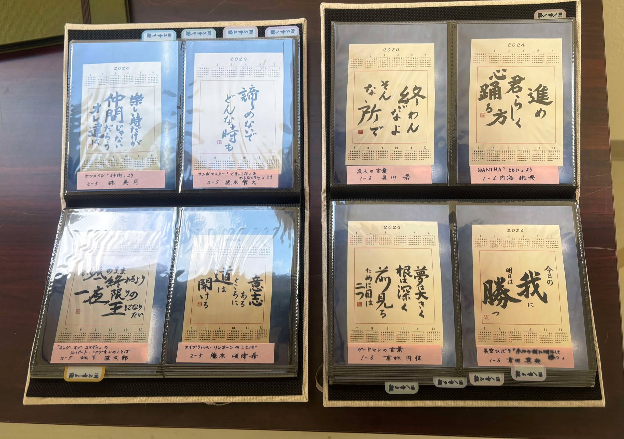 書道2年07