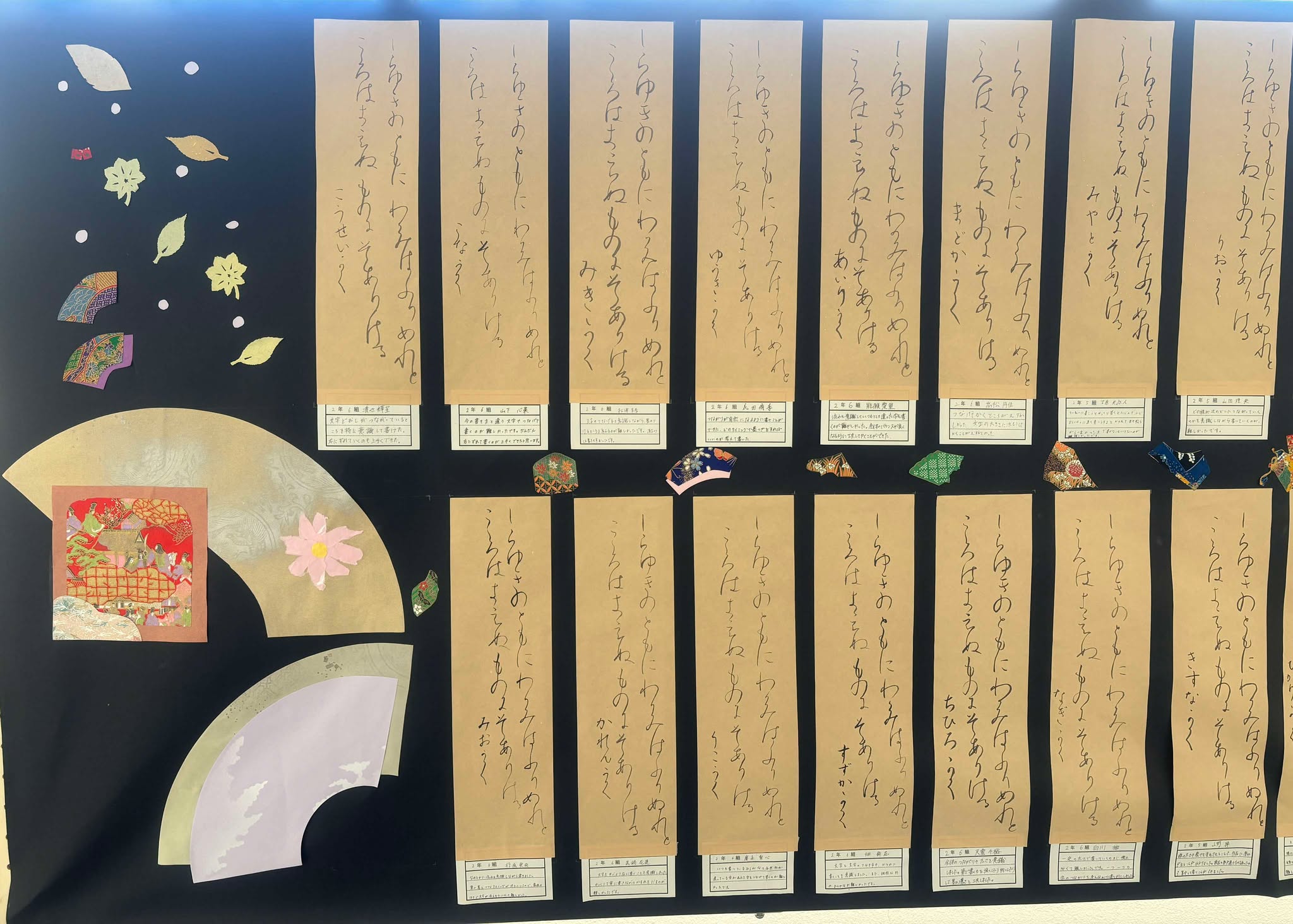 書道2年13