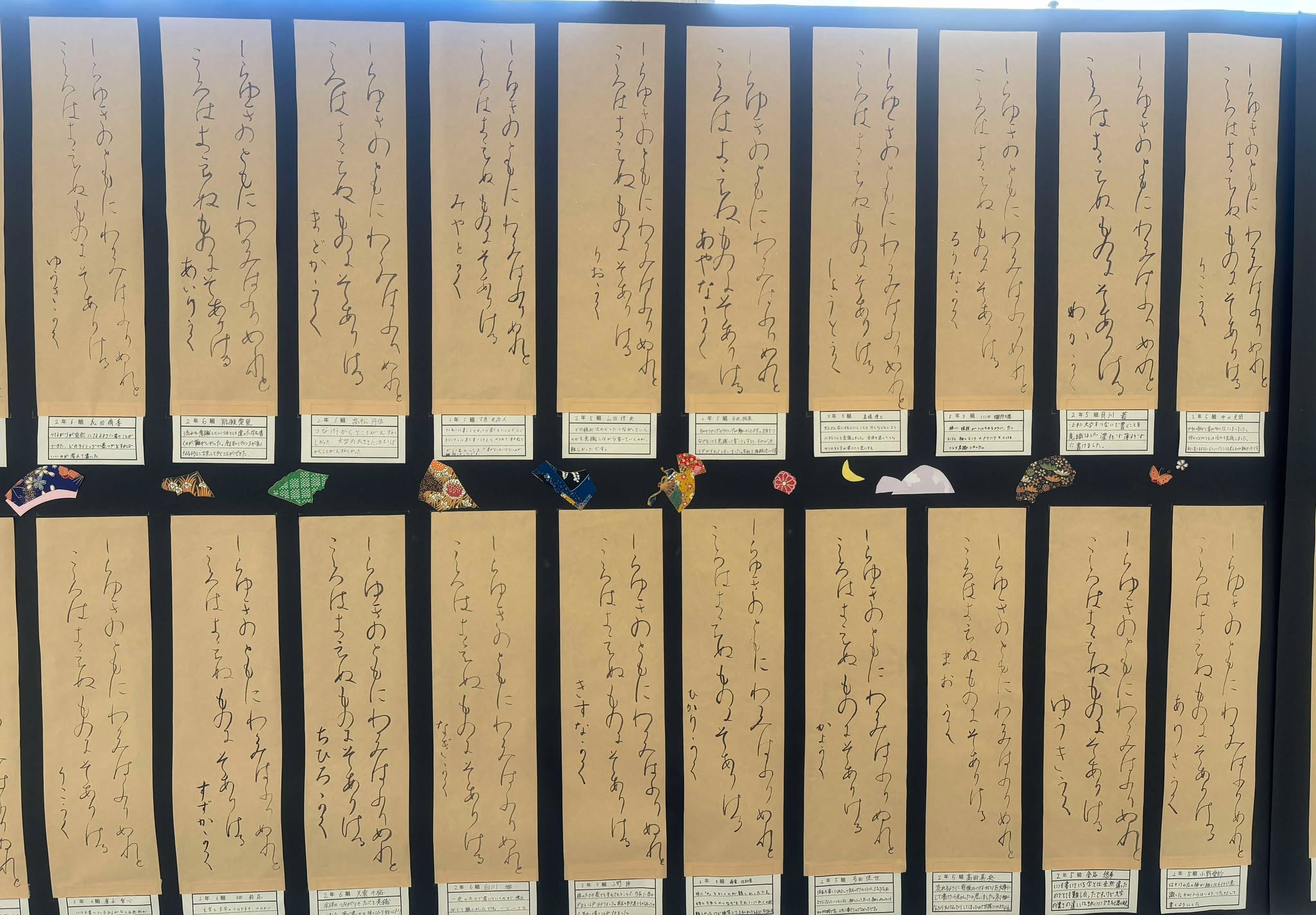 書道2年12