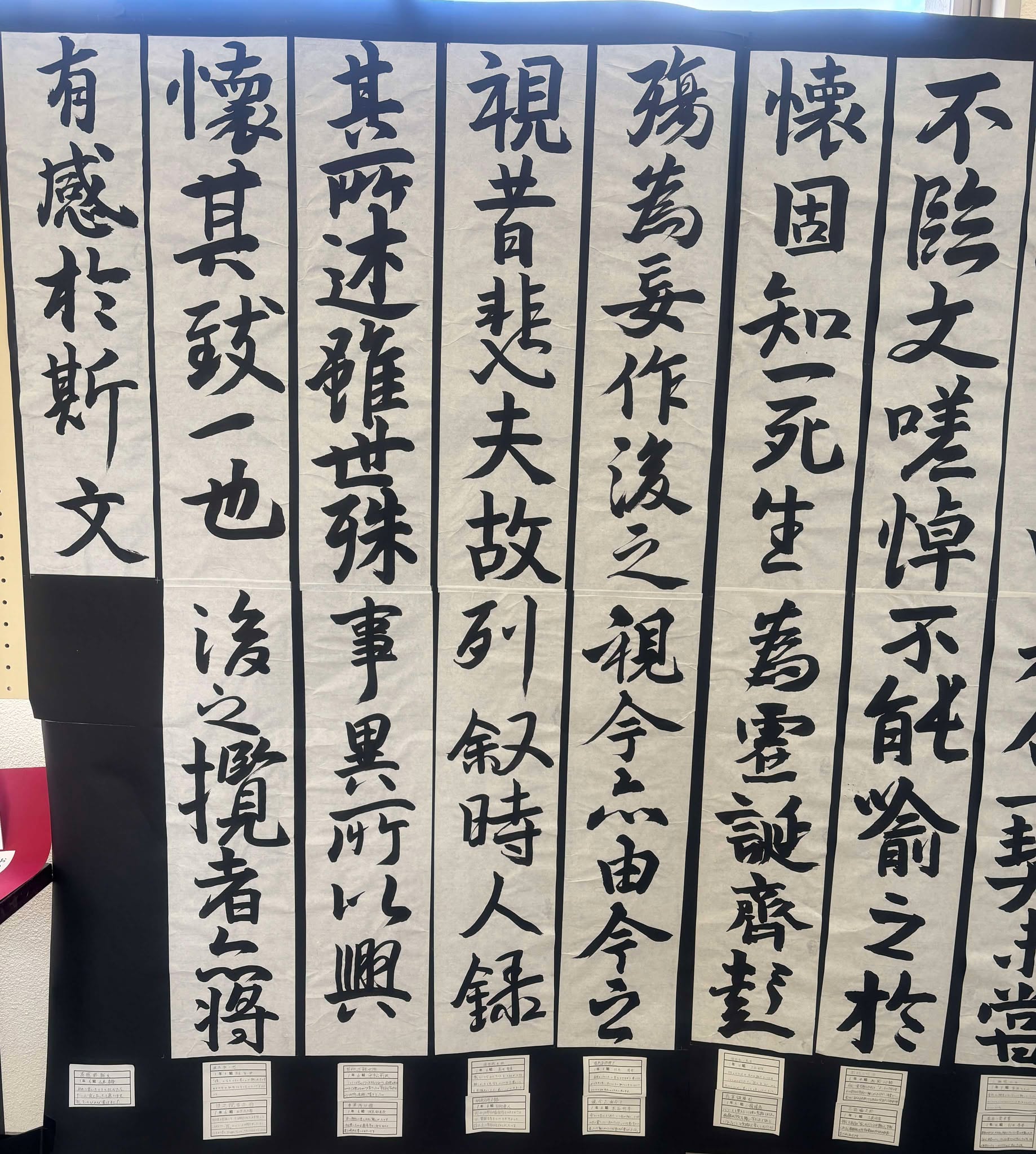 書道1年10
