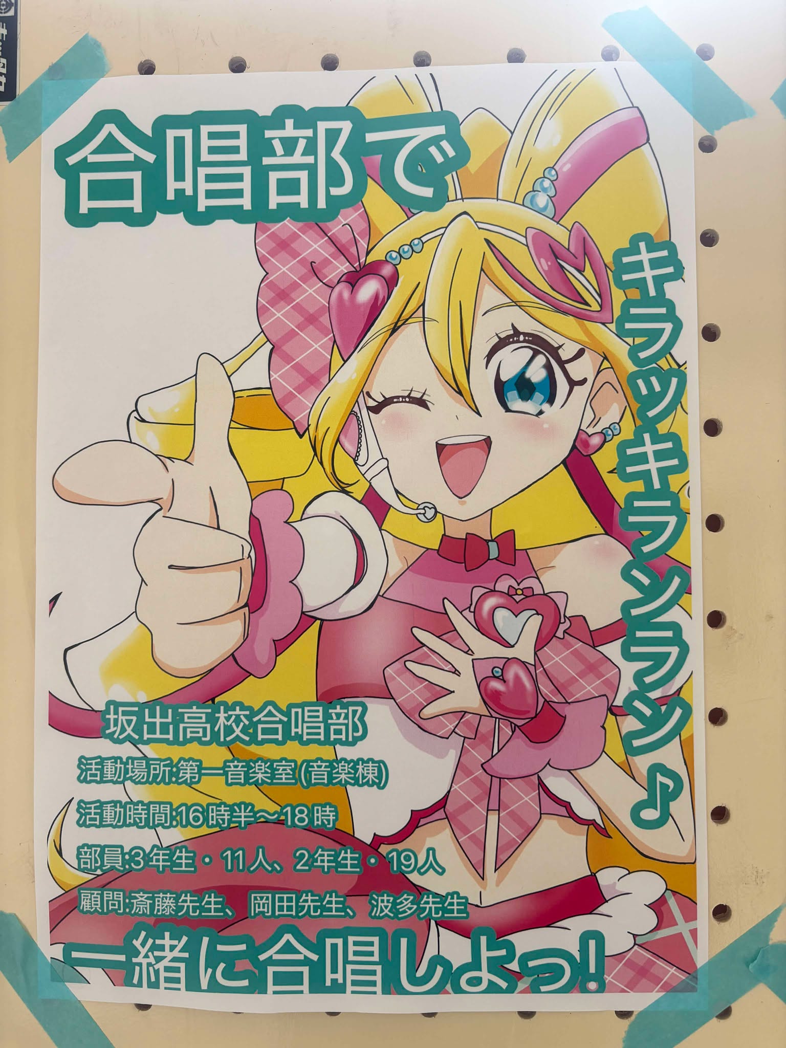 部活動勧誘02