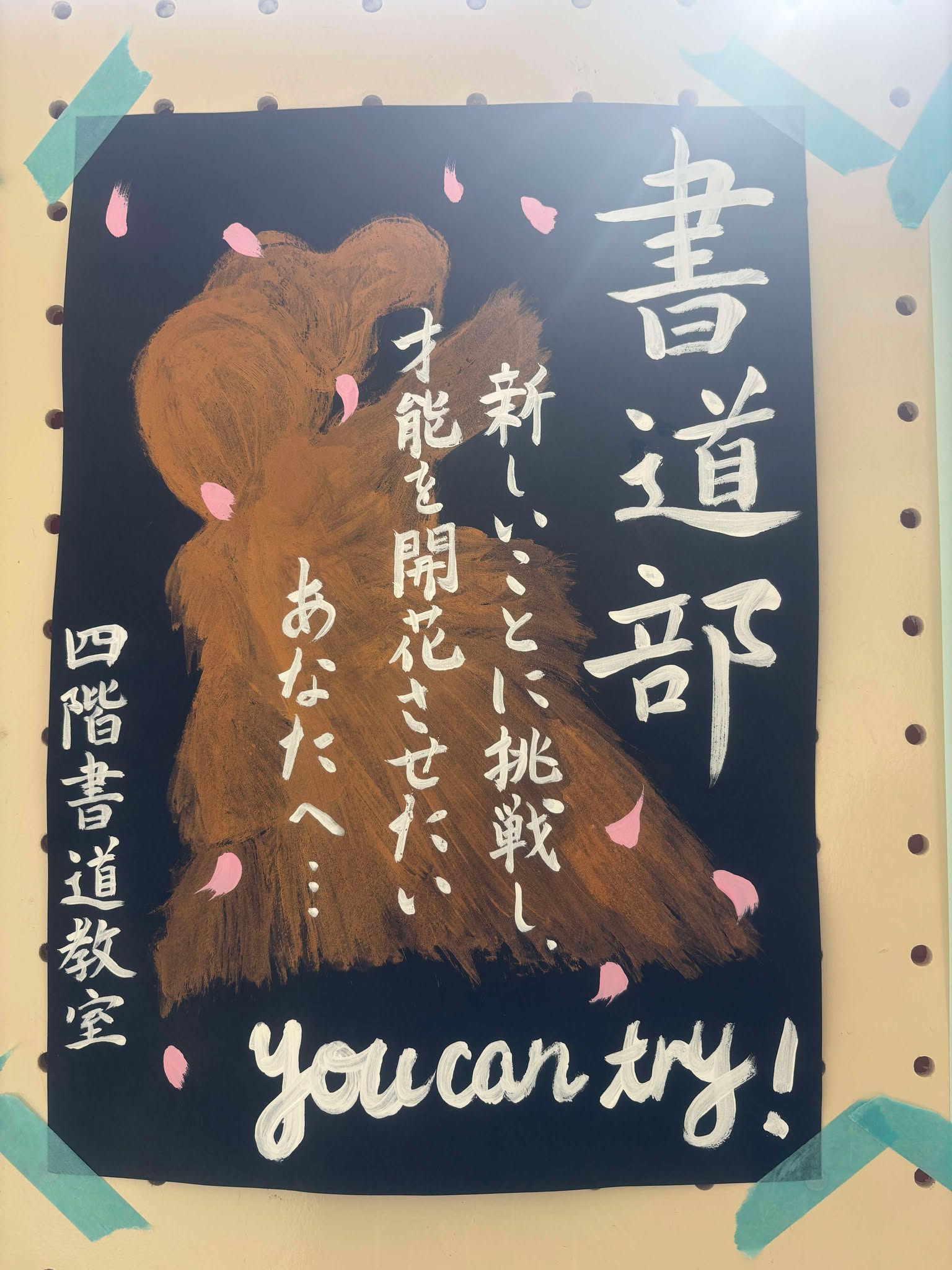 部活動勧誘03