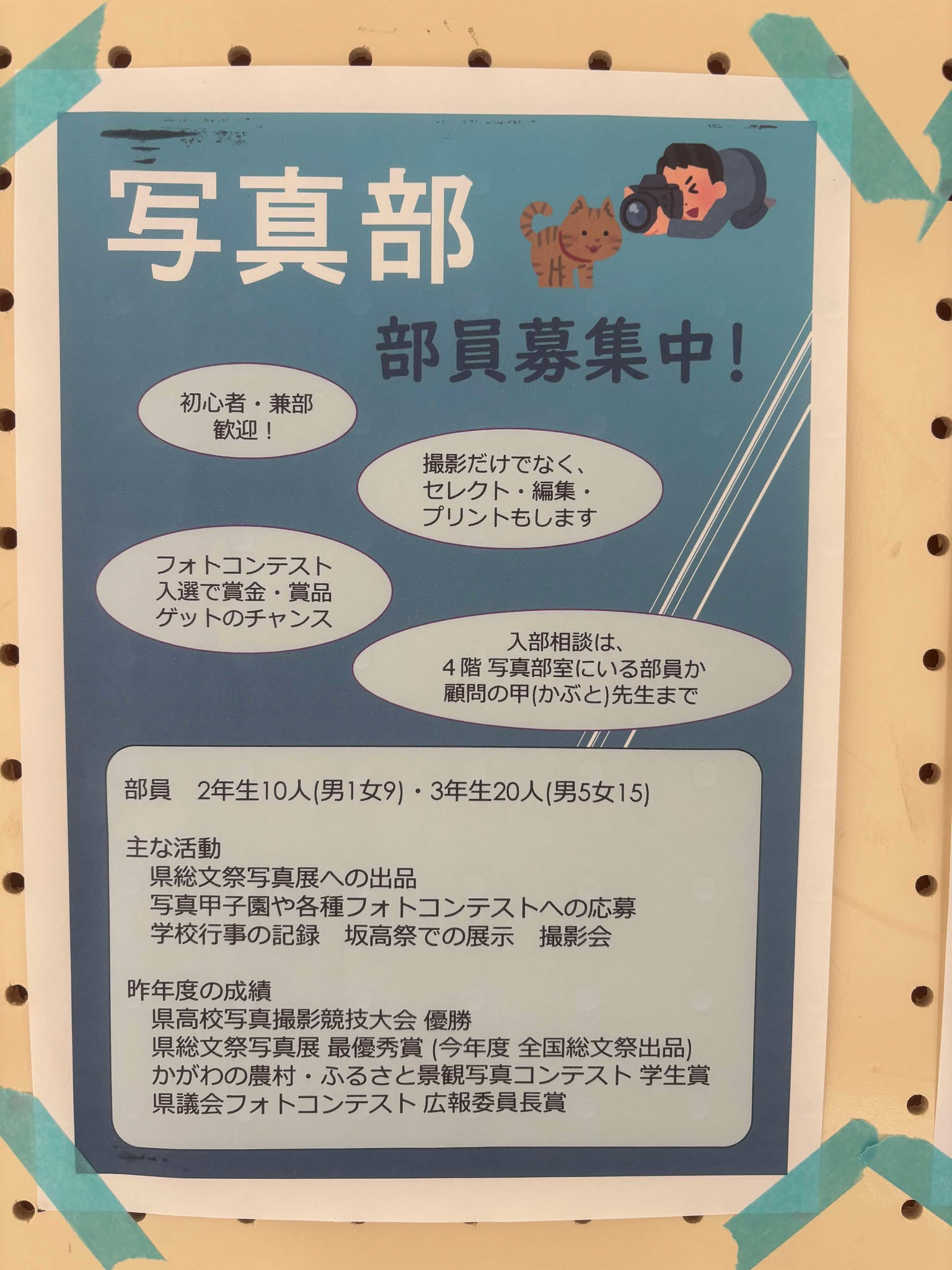 部活動勧誘05