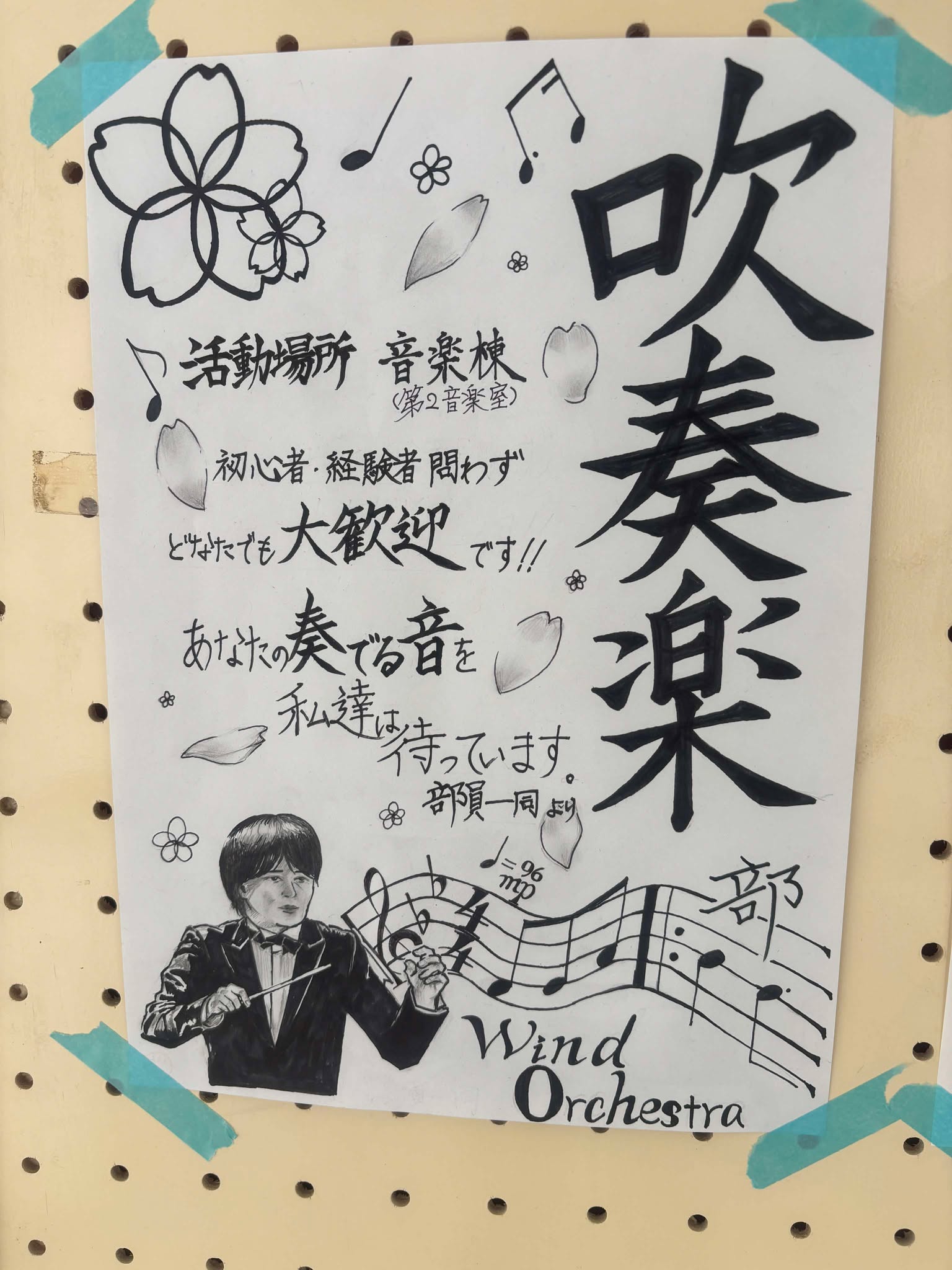 部活動勧誘08