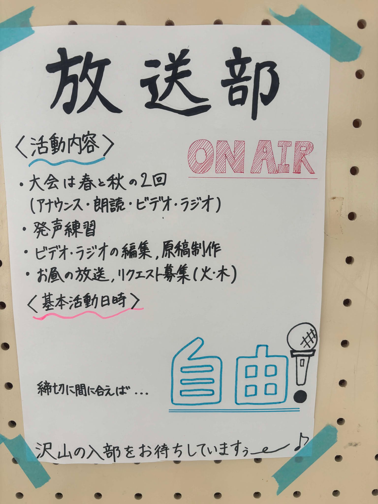 部活動勧誘09