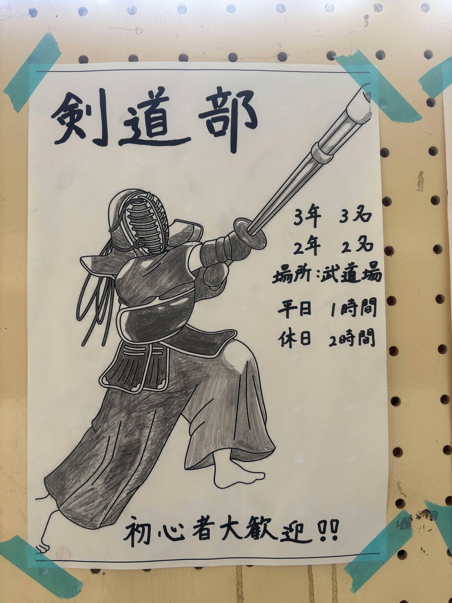 部活動勧誘10