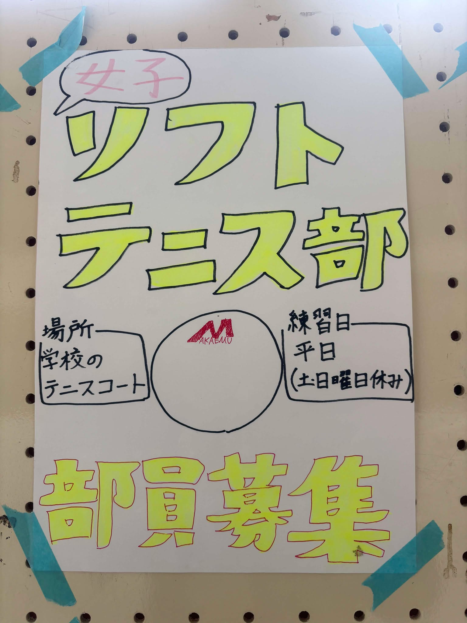 部活動勧誘11