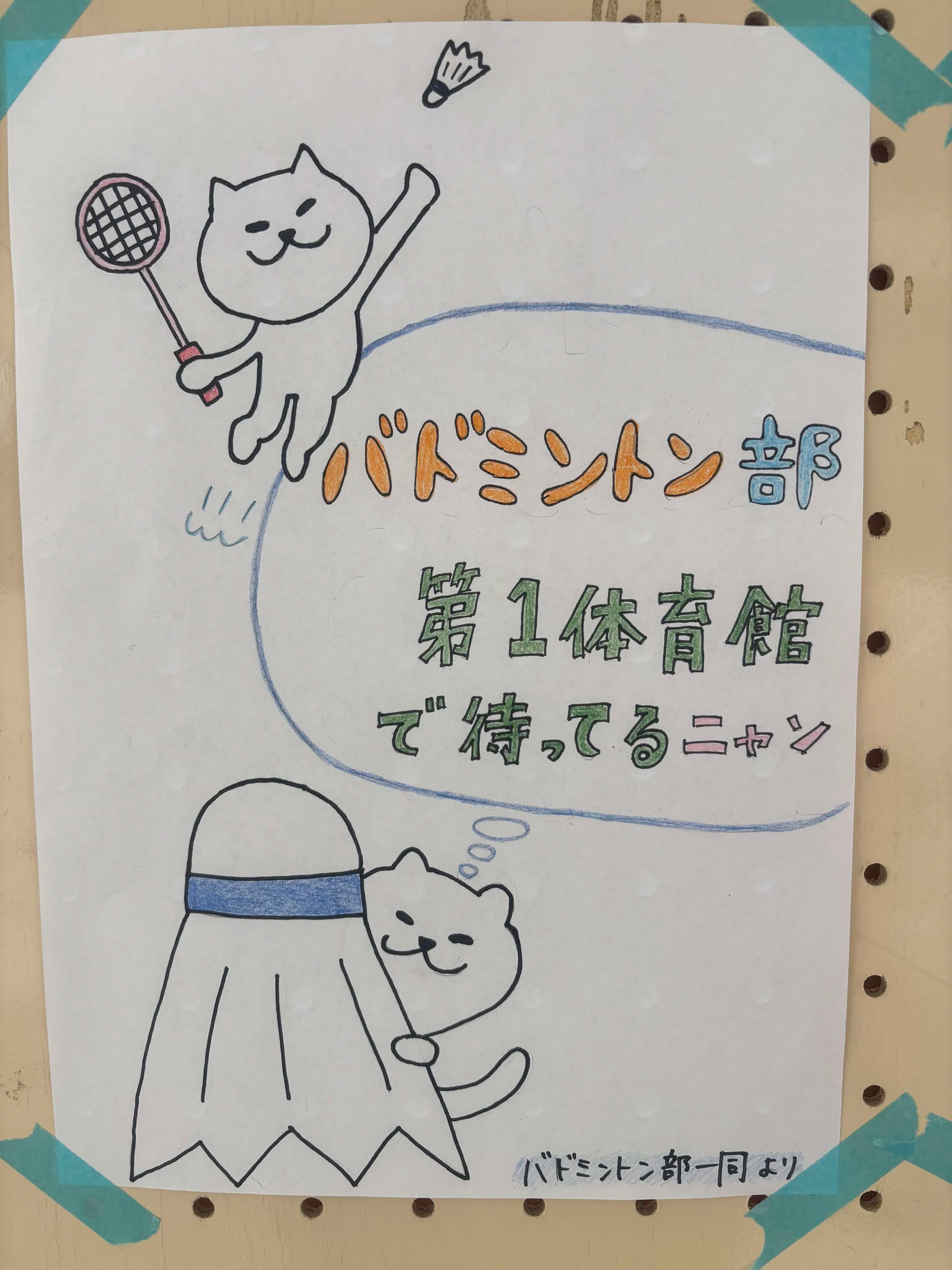 部活動勧誘13