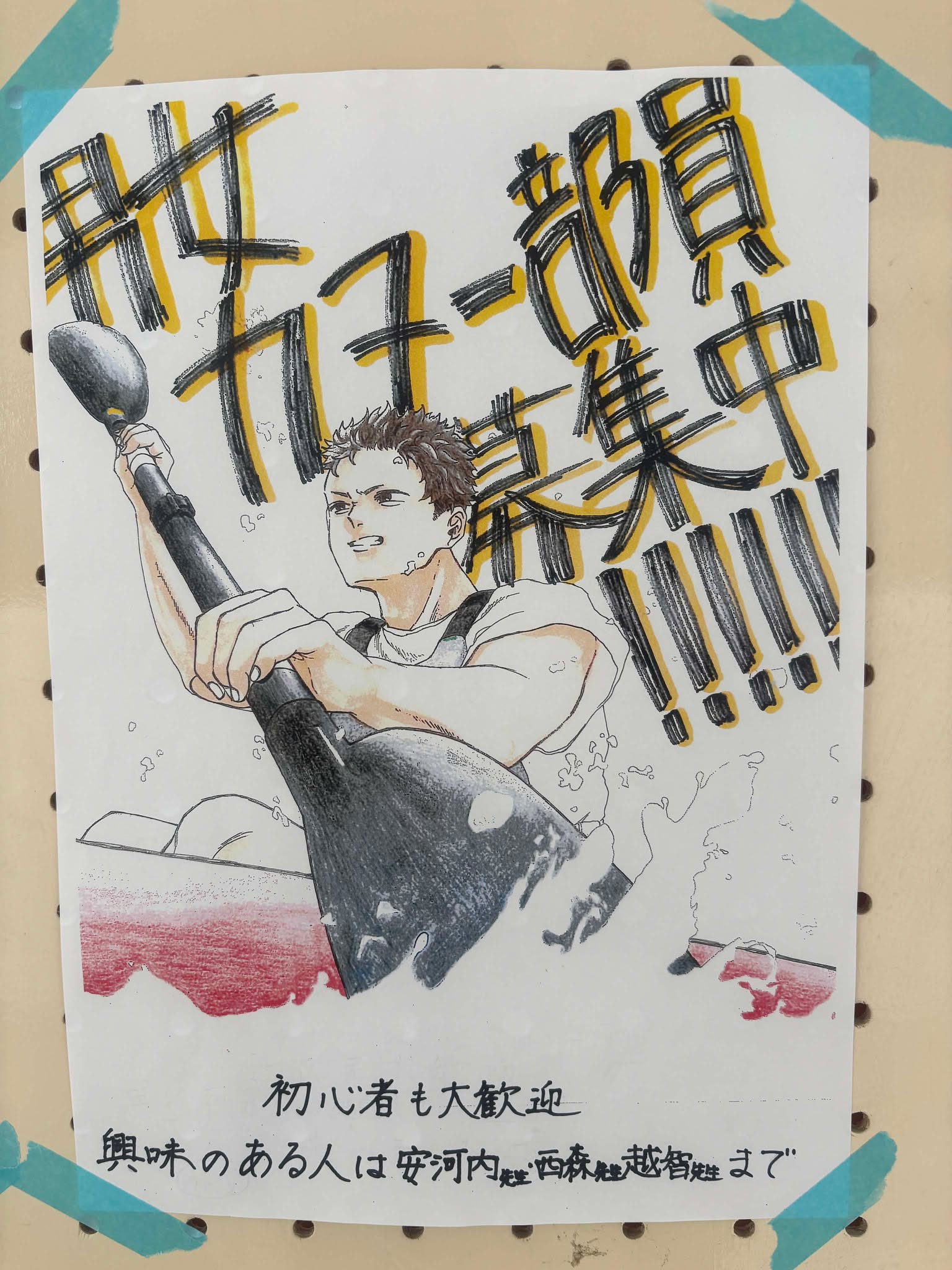 部活動勧誘14