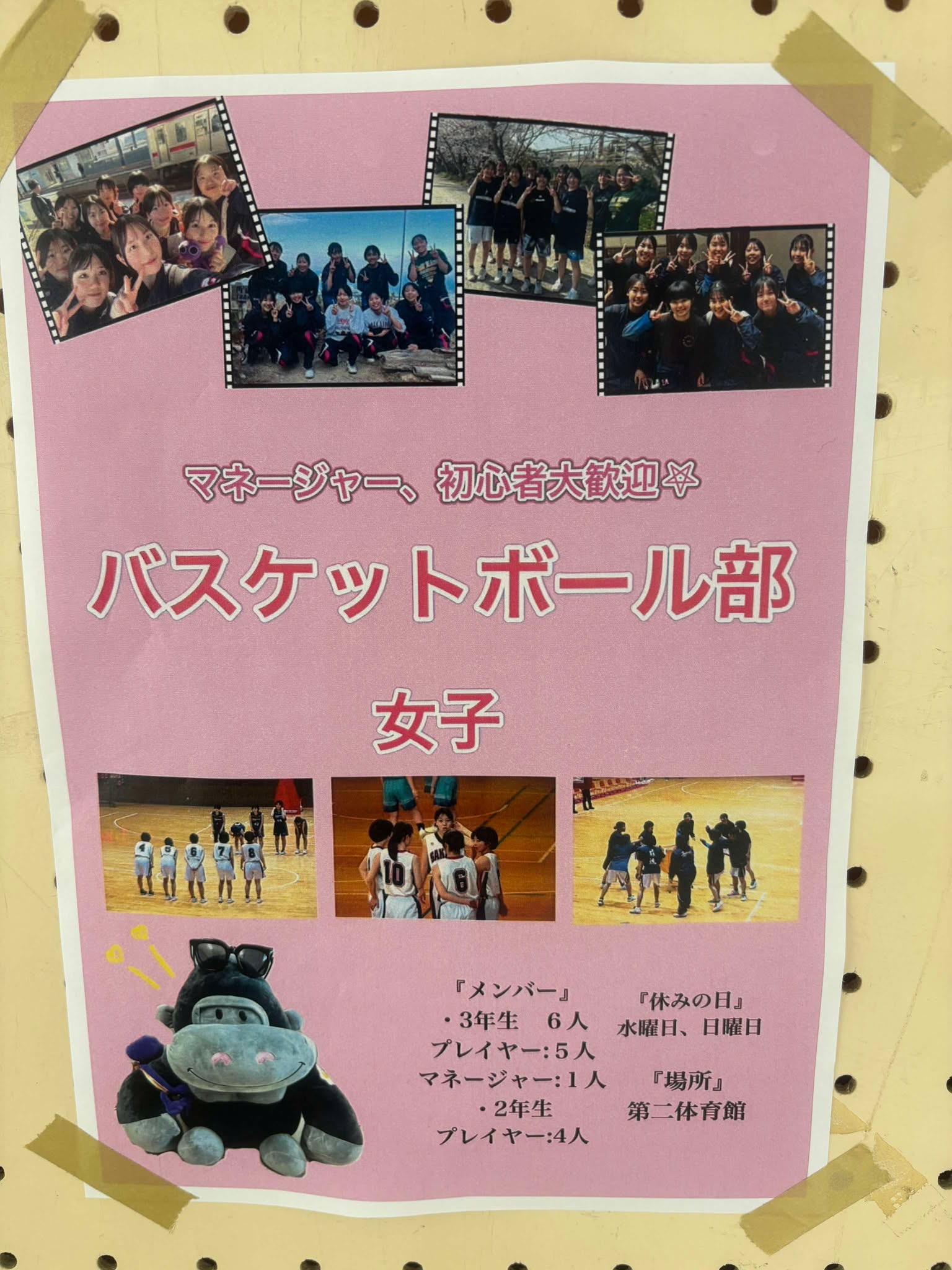 部活動勧誘17