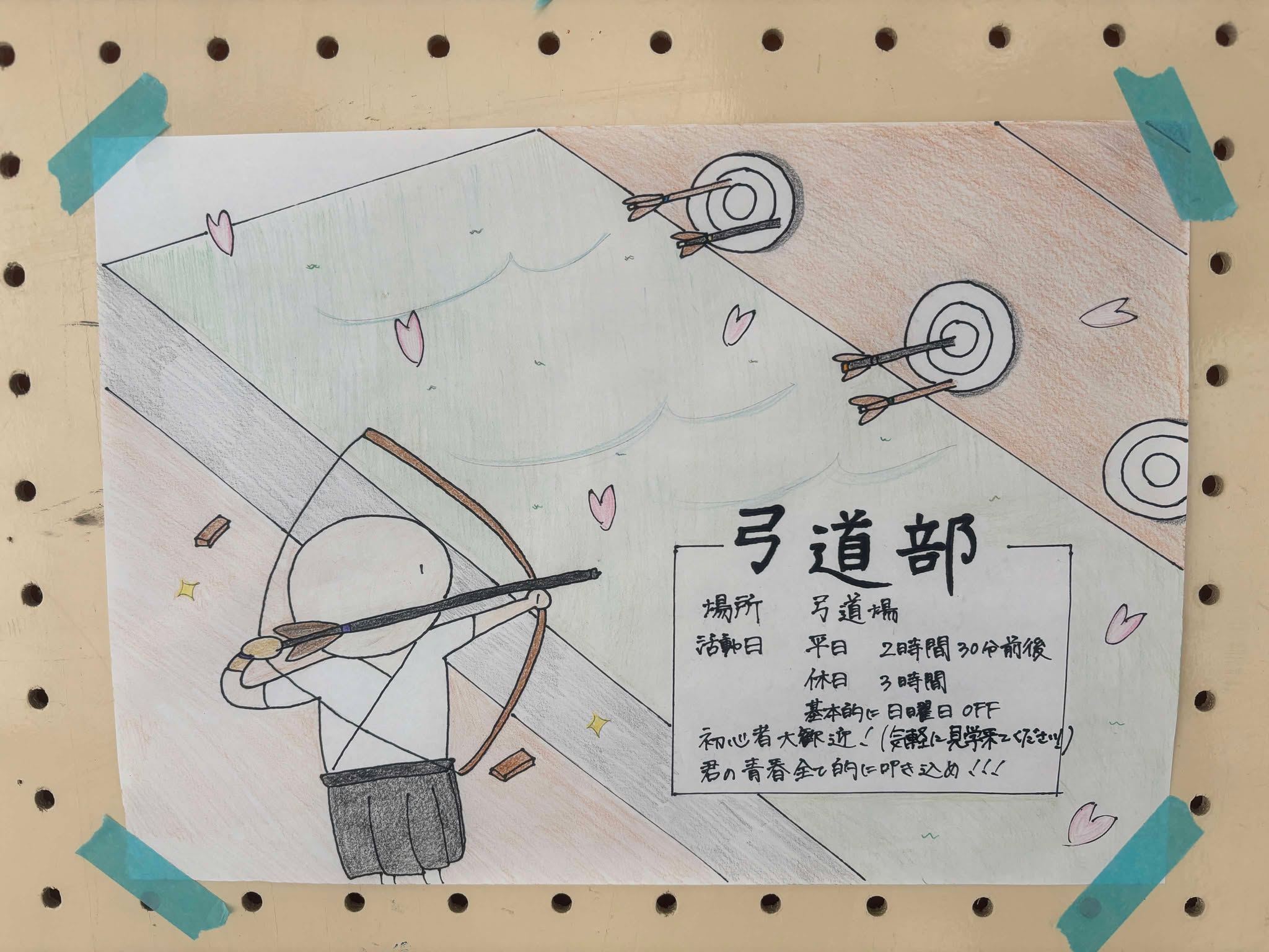 部活動勧誘16