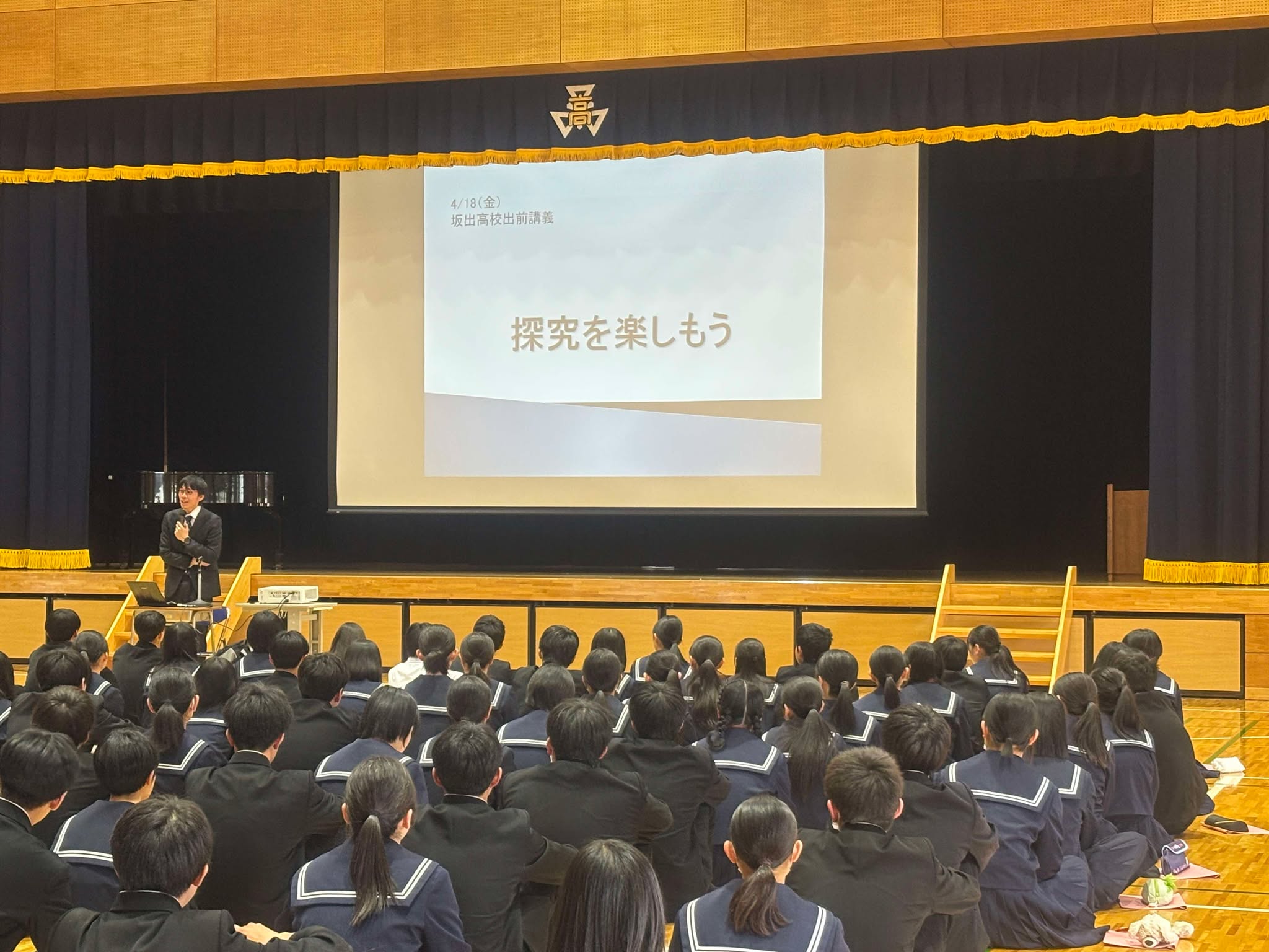 探究講演会02