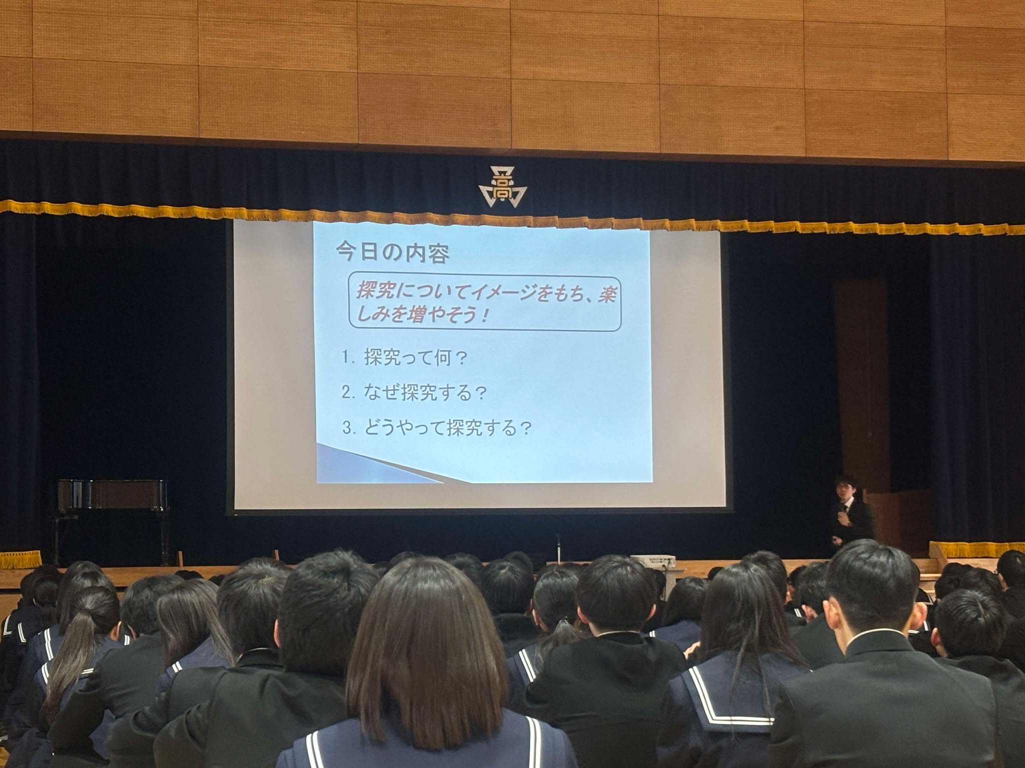 探究講演会03