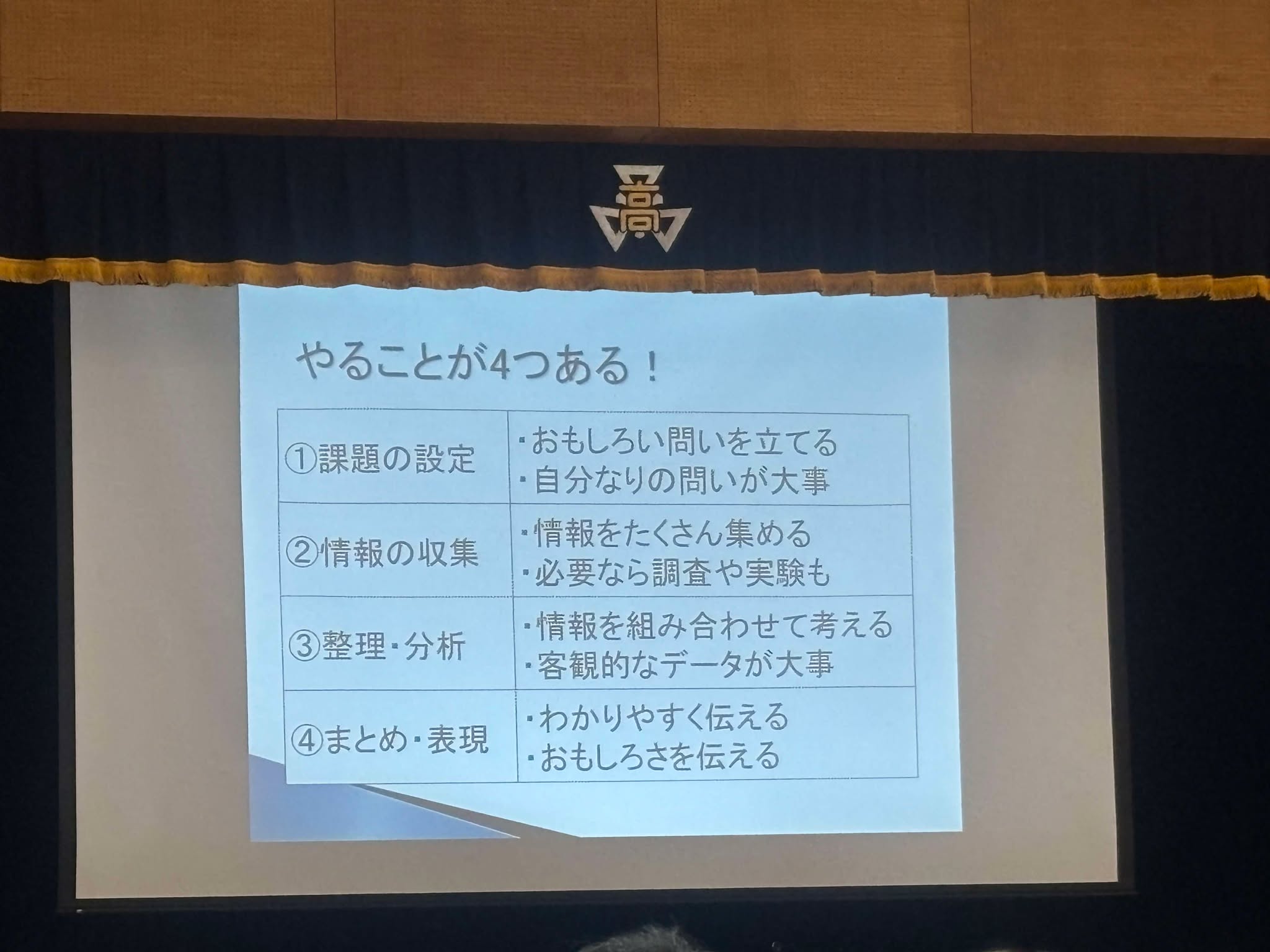 探究講演会05