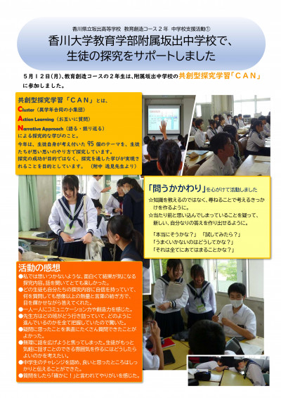 ★070512 附中支援①(HP)