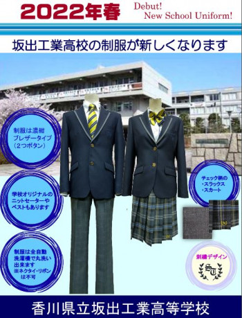 制服.JPG