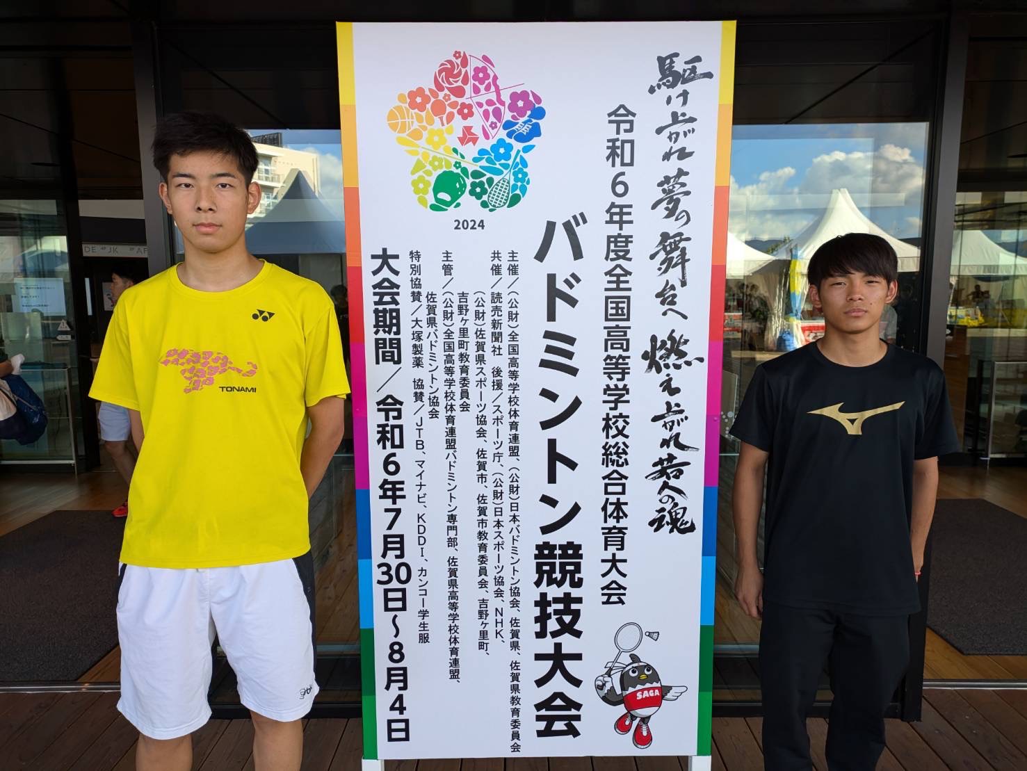 選抜２