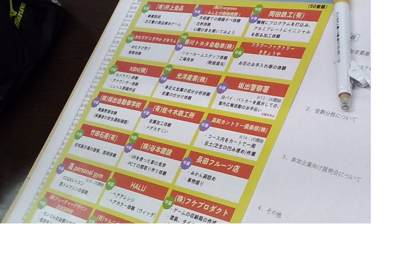 お仕事体験イベント2-2