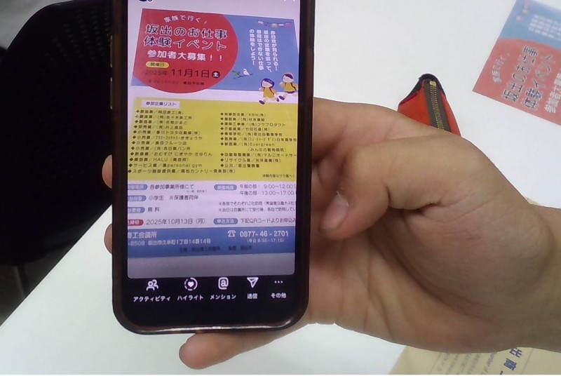 お仕事体験イベント2-4