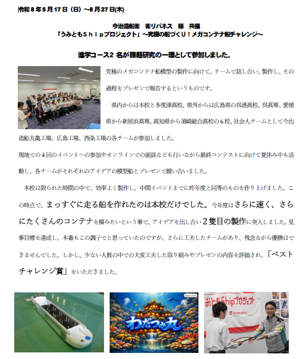 うみとも