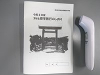 修学旅行日誌　事前指導②