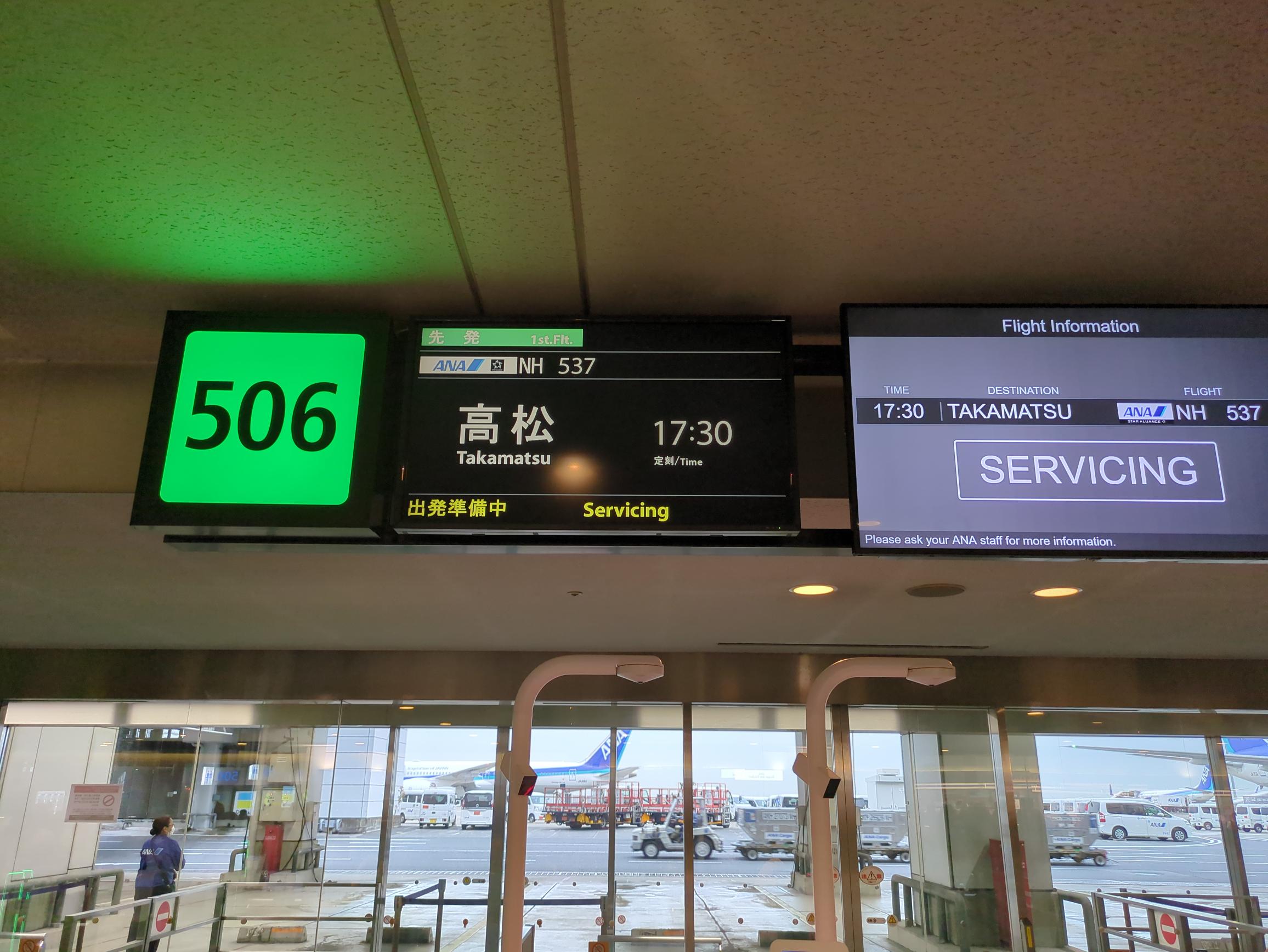 修学旅行日誌　４日目③　羽田空港