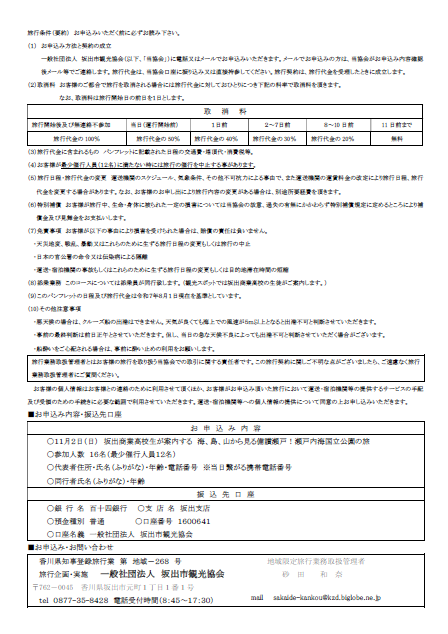 坂出商業高校生が案内する