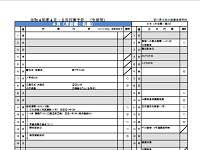 ４月行事予定を掲載しました