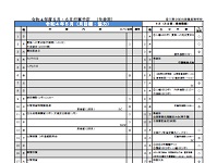 ５月行事予定を掲載しました