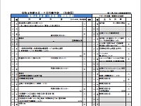 ６月行事予定を掲載しました