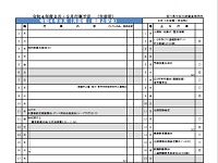 ８月行事予定を掲載しました