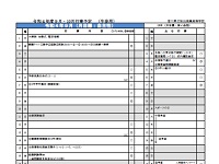 ９月行事予定を掲載しました