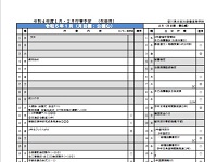 １月行事予定を掲載しました