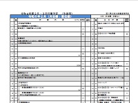 2月行事予定を掲載しました