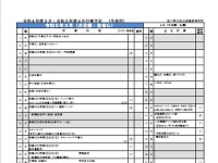 3月行事予定を掲載しました