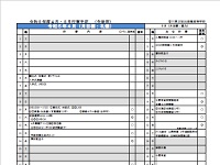 ４月行事予定を掲載しました