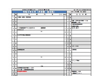 9月行事予定を掲載しました