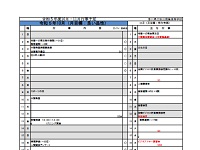 １０月行事予定を掲載しました