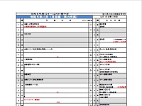 １１月行事予定を掲載しました