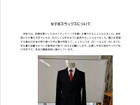女子冬スラックスについて