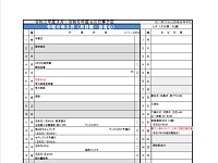 3月行事予定を掲載しました