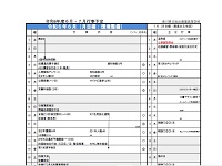 ６月行事予定を掲載しました