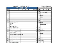 4月行事予定を掲載しました