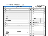5月行事予定を掲載しました