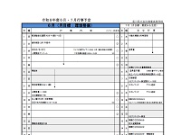 6月行事予定を掲載しました