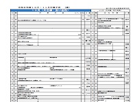 10月行事予定を掲載しました