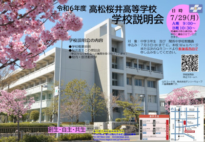 ①R06中学配付チラシ（決定）