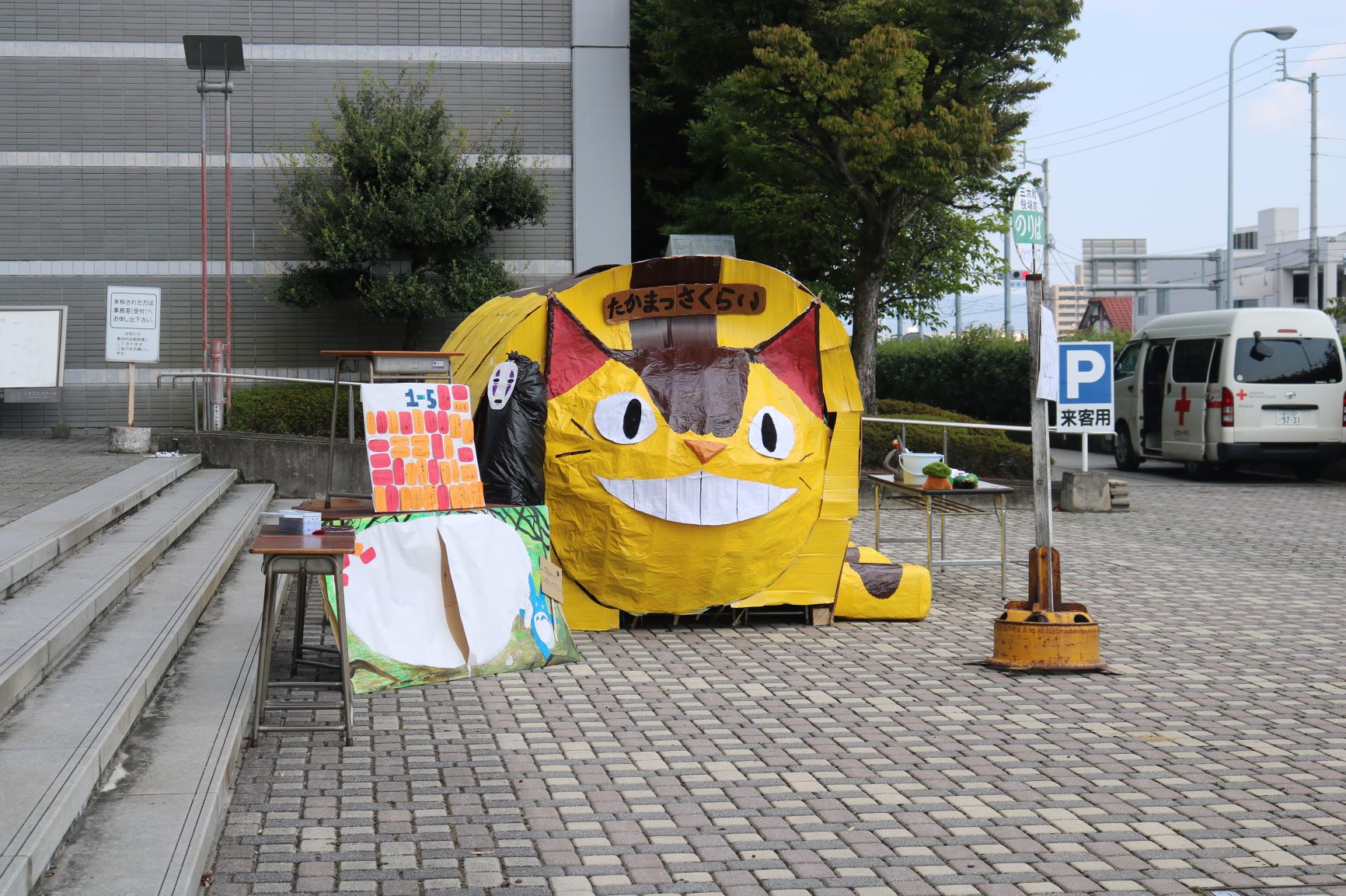 ねこばす