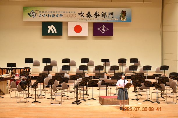 20250730_開演式挨拶